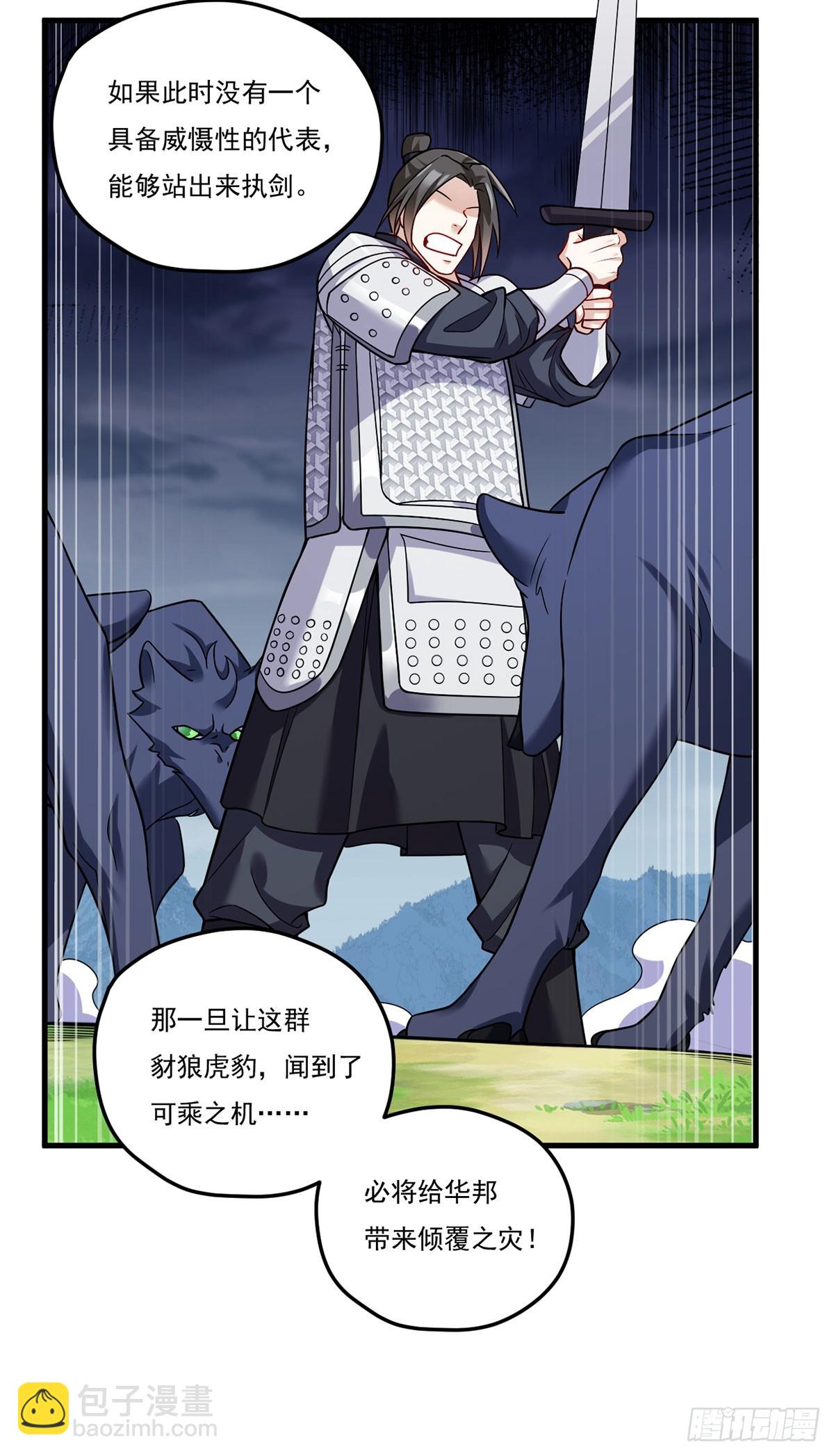202.执法督长上门缉拿(1/2)-第204话