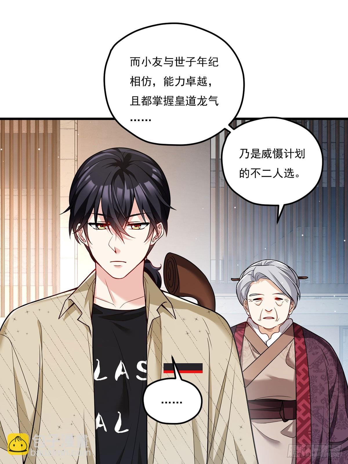202.执法督长上门缉拿(1/2)-第204话