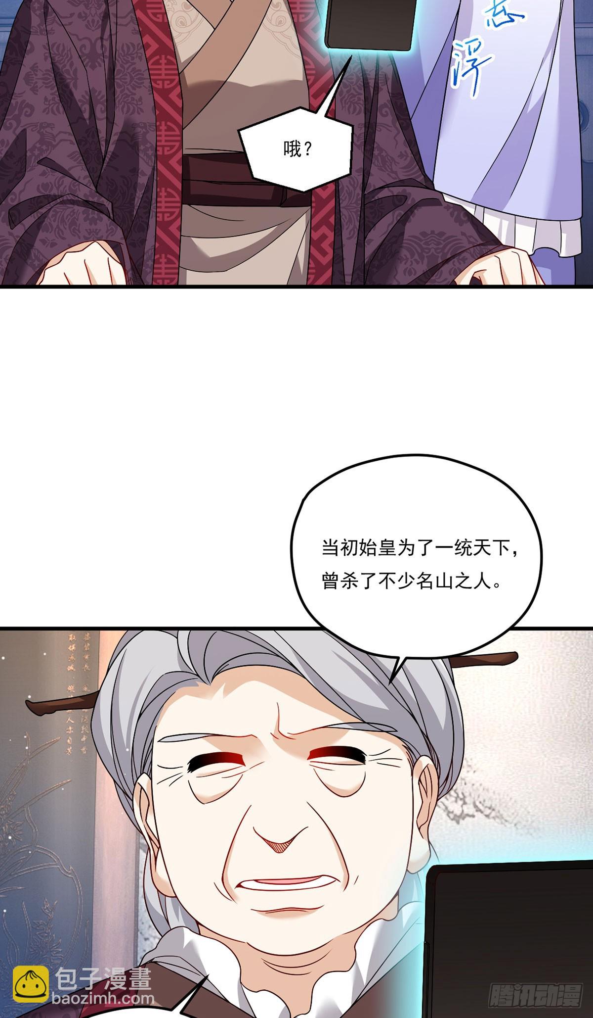 204.不信邪的朝天宫主-第206话