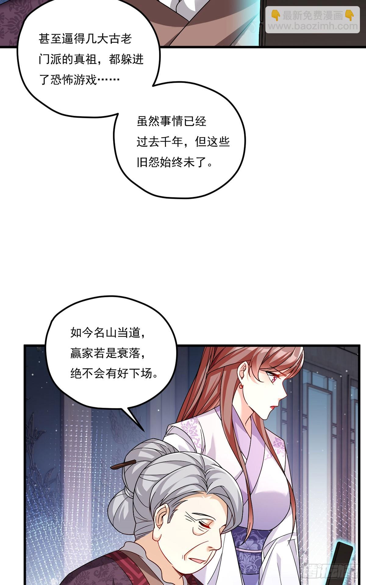 204.不信邪的朝天宫主-第206话