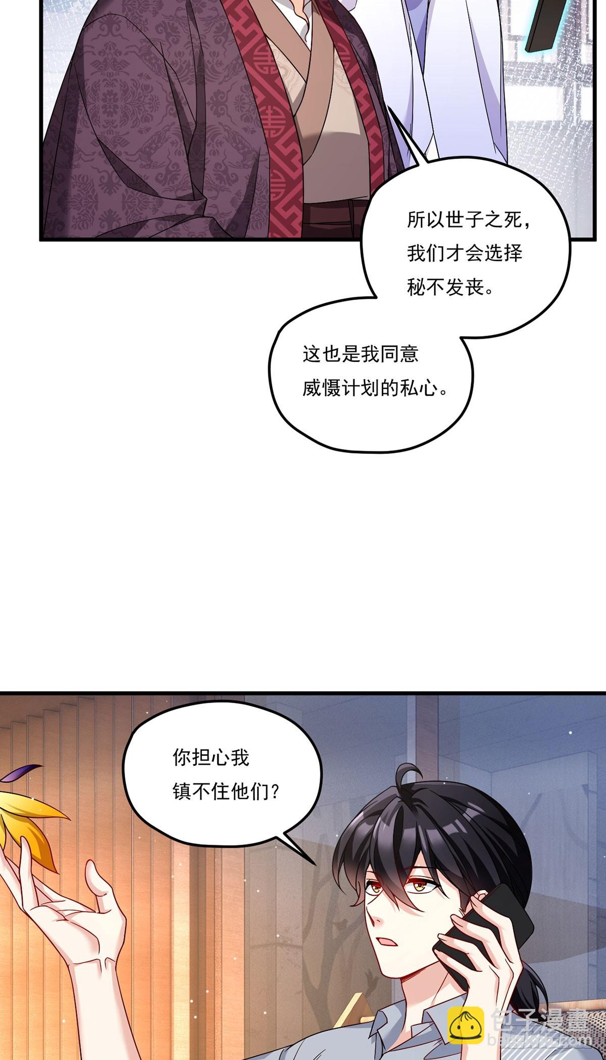 204.不信邪的朝天宫主-第206话