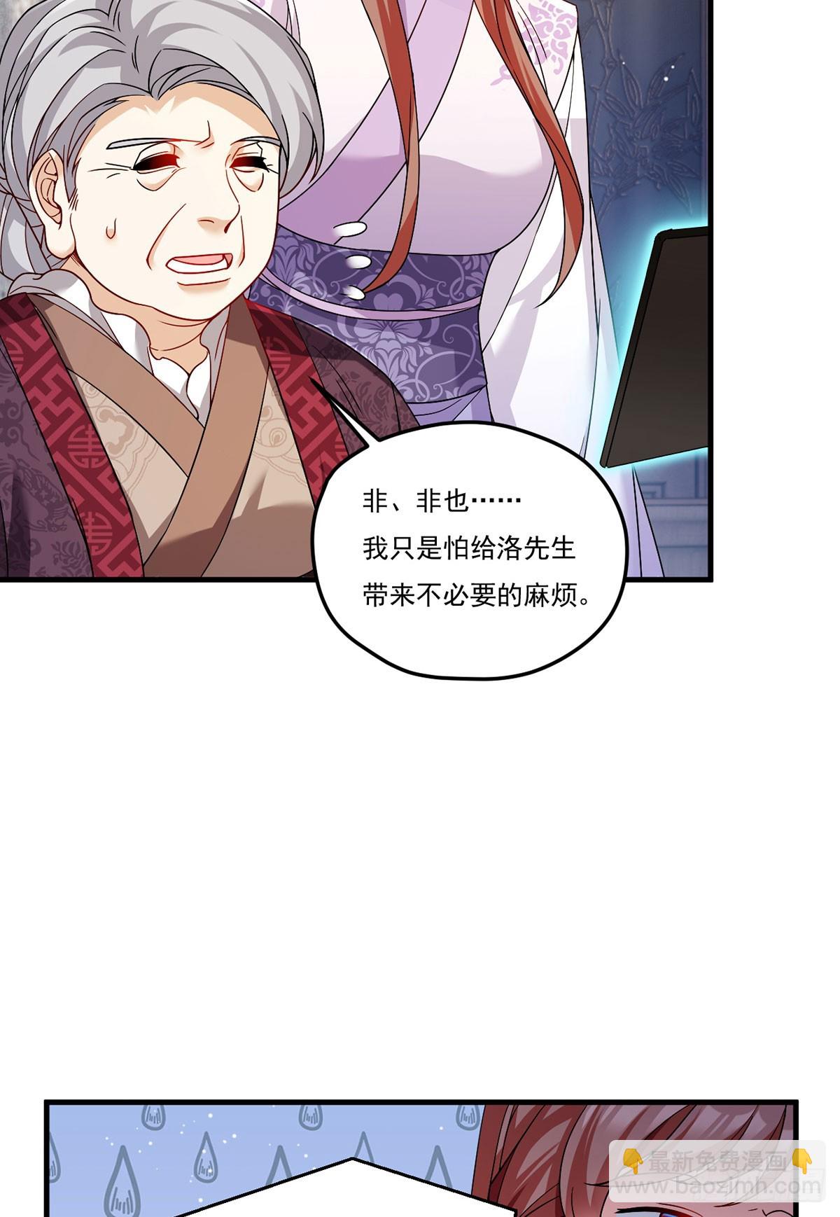 204.不信邪的朝天宫主-第206话