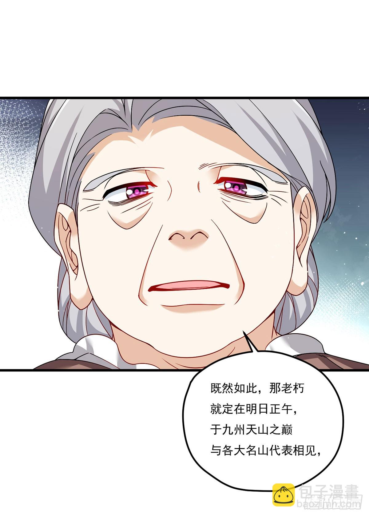 204.不信邪的朝天宫主-第206话