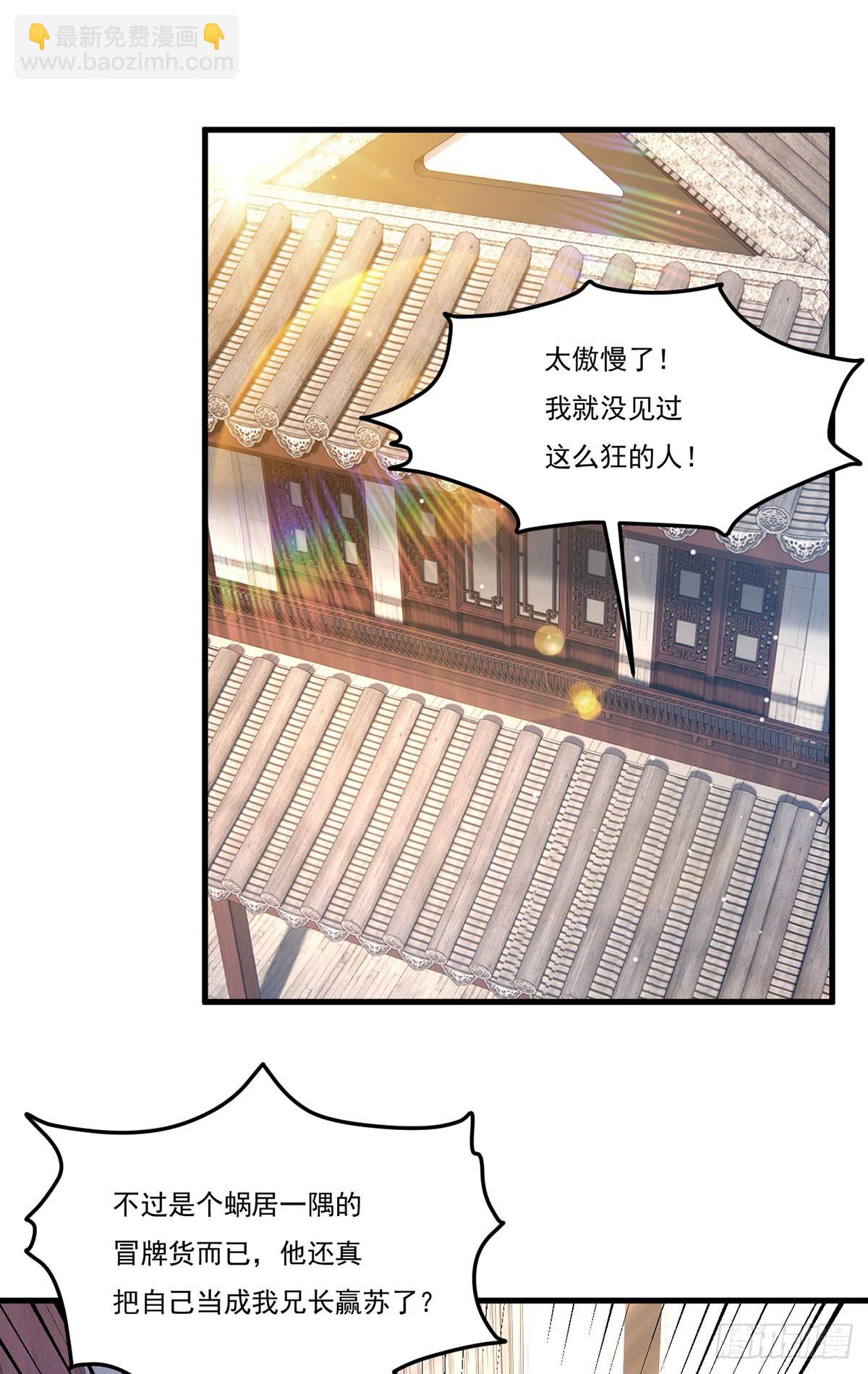 204.不信邪的朝天宫主-第206话