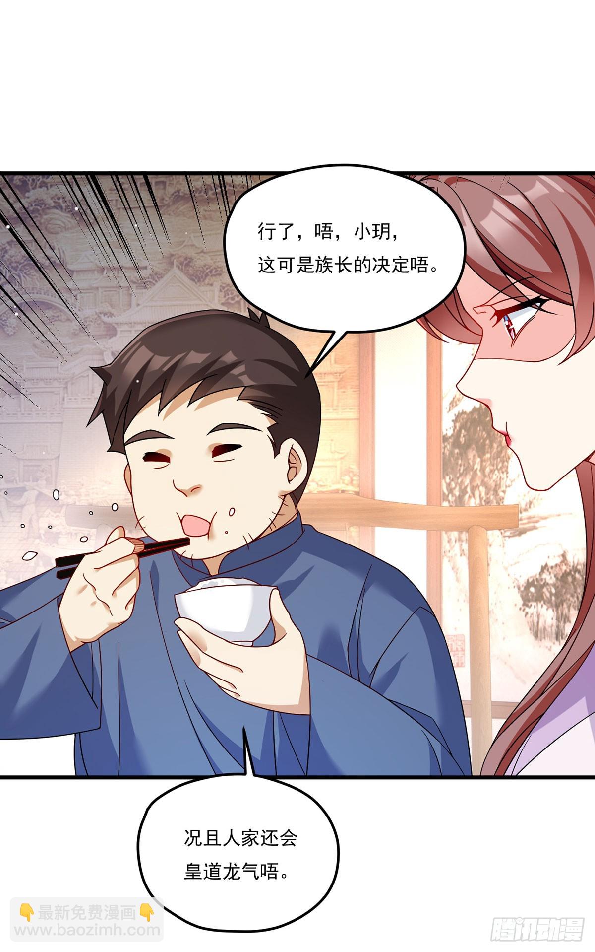 204.不信邪的朝天宫主-第206话
