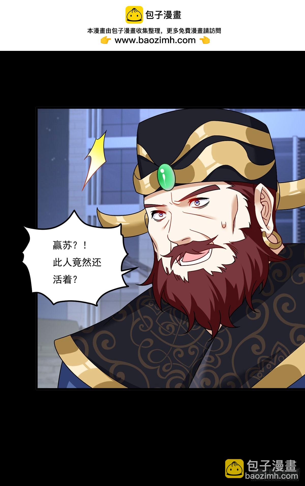204.不信邪的朝天宫主-第206话