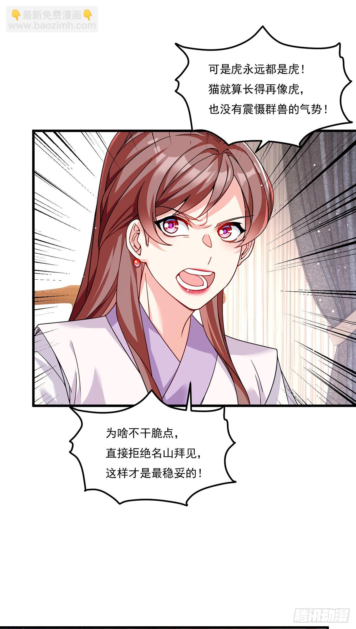 204.不信邪的朝天宫主-第206话