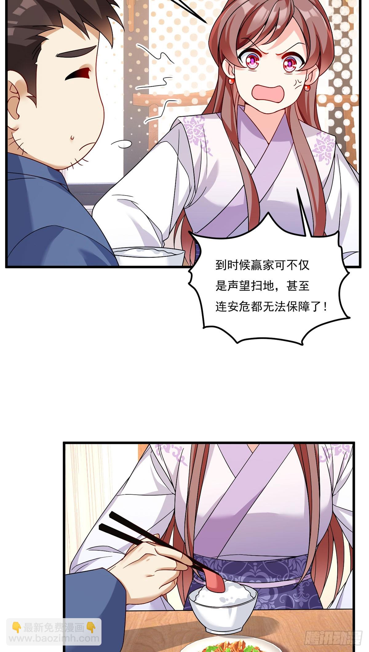 204.不信邪的朝天宫主-第206话