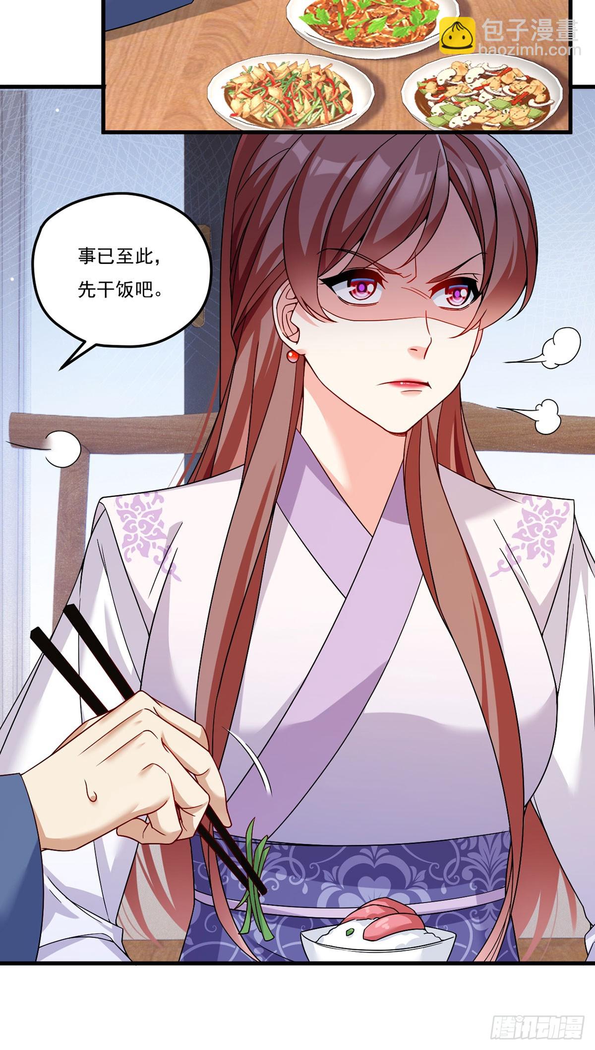 204.不信邪的朝天宫主-第206话