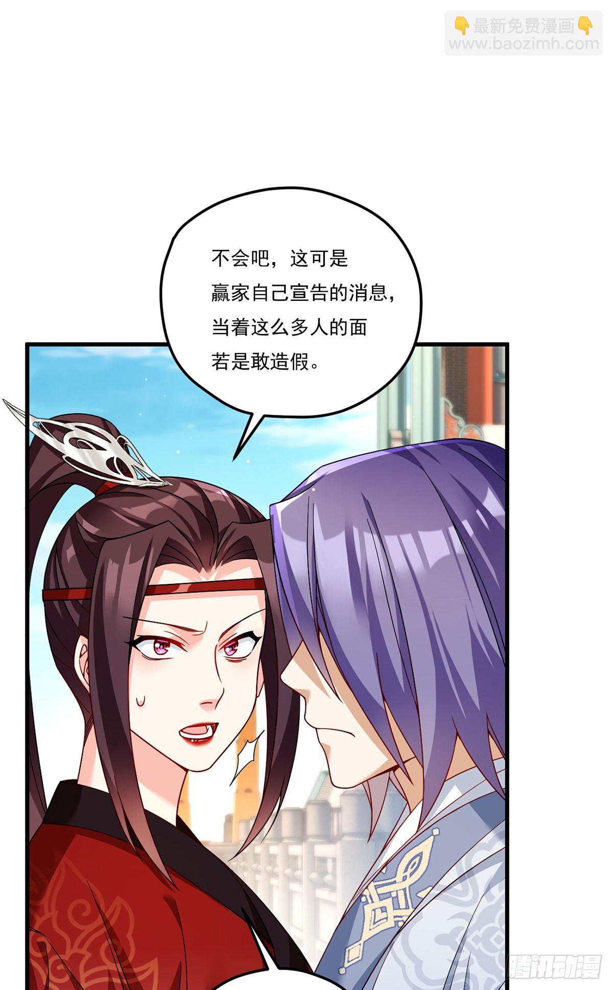 204.不信邪的朝天宫主-第206话