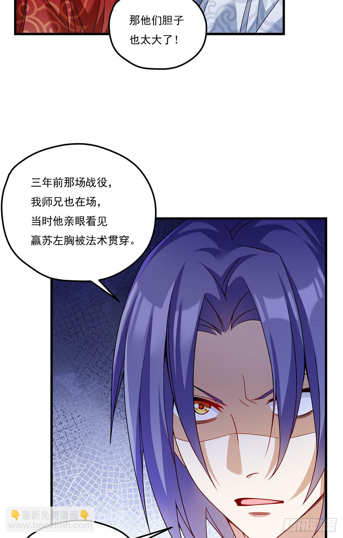 204.不信邪的朝天宫主-第206话