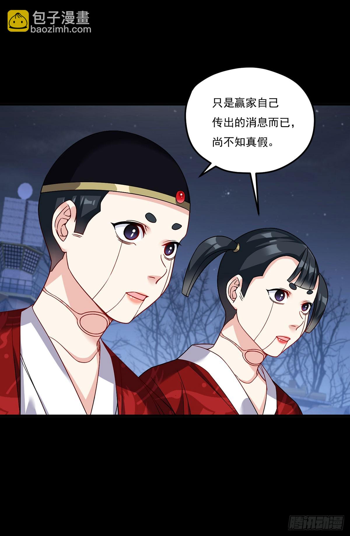 204.不信邪的朝天宫主-第206话