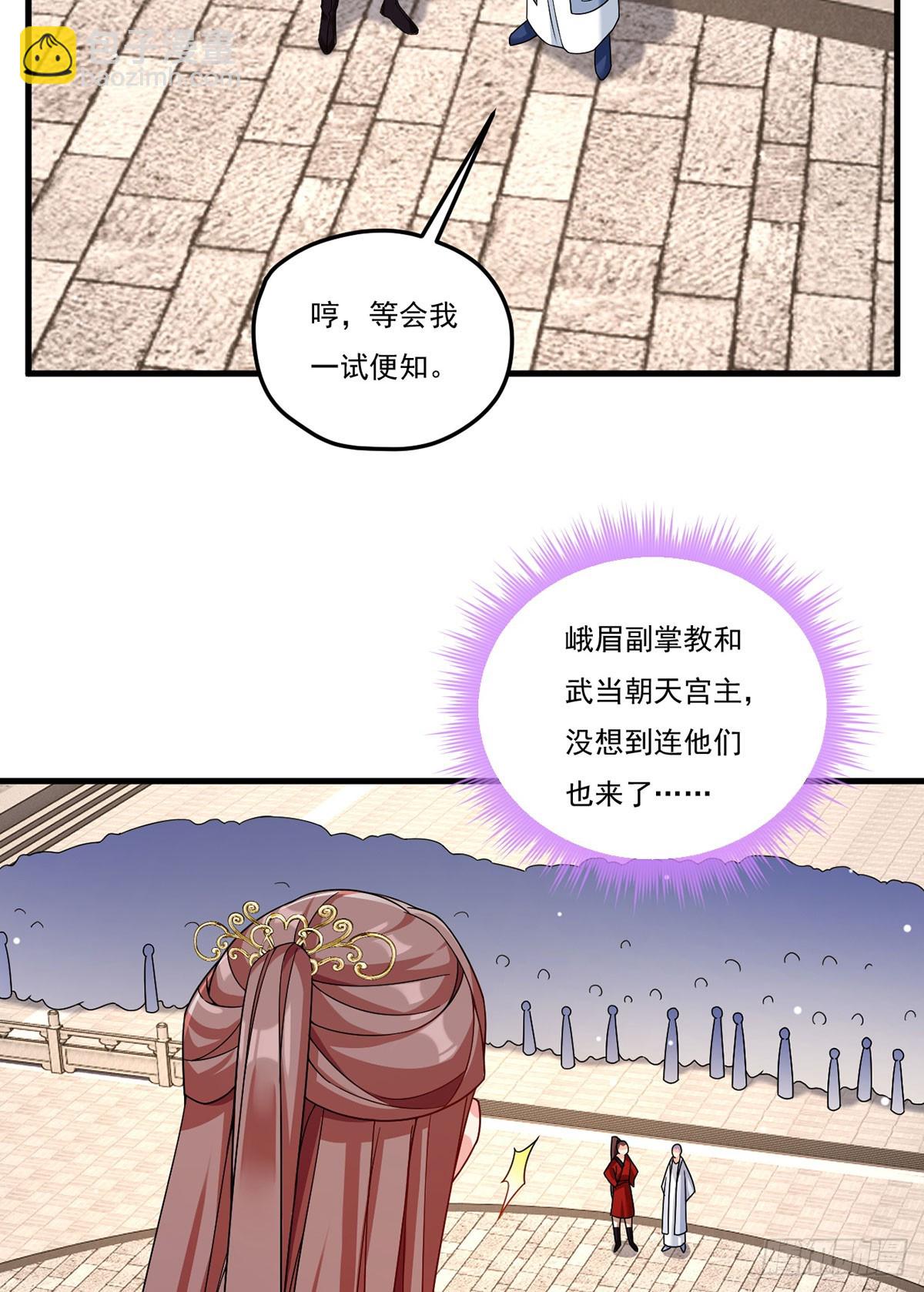 204.不信邪的朝天宫主-第206话
