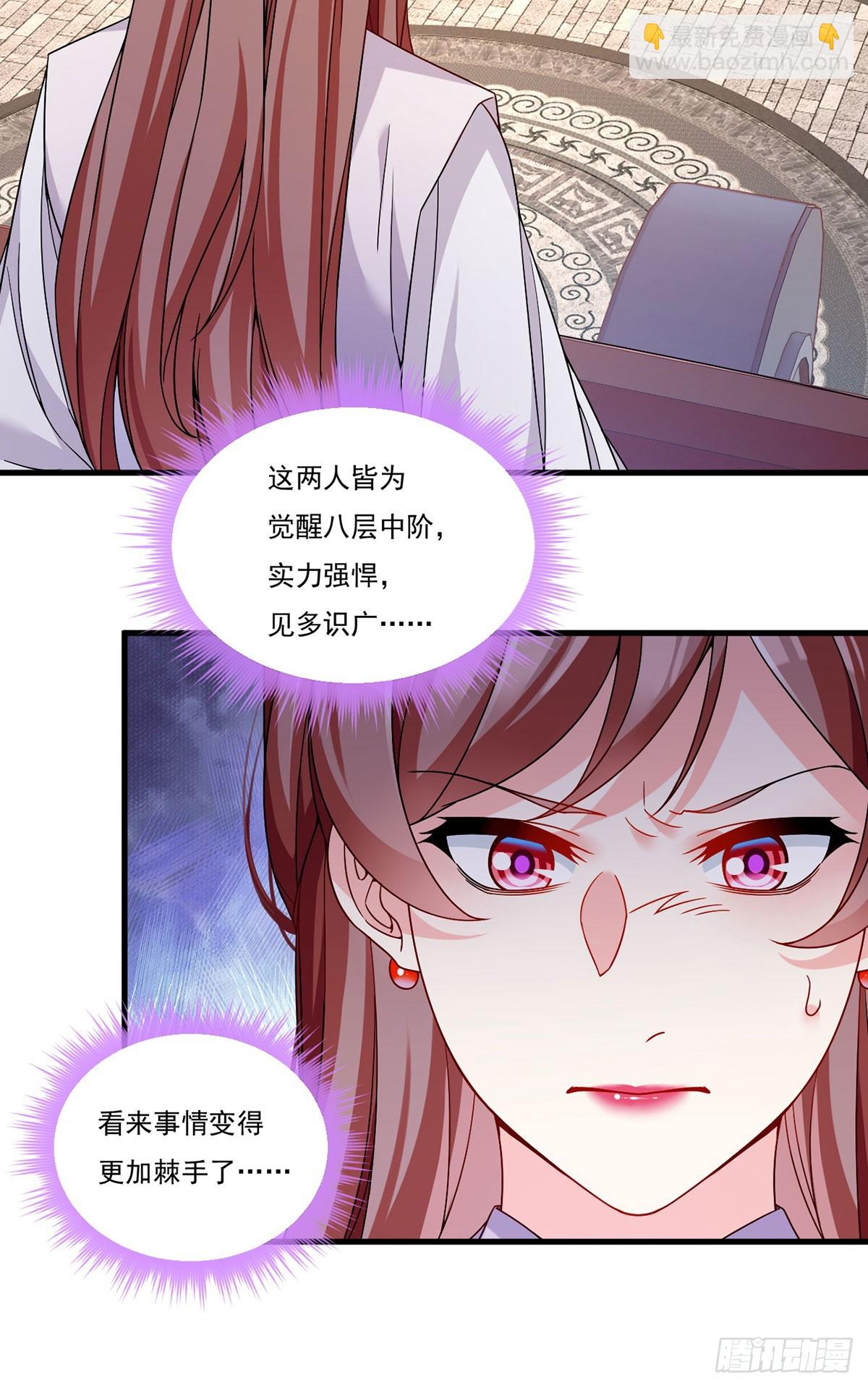 204.不信邪的朝天宫主-第206话