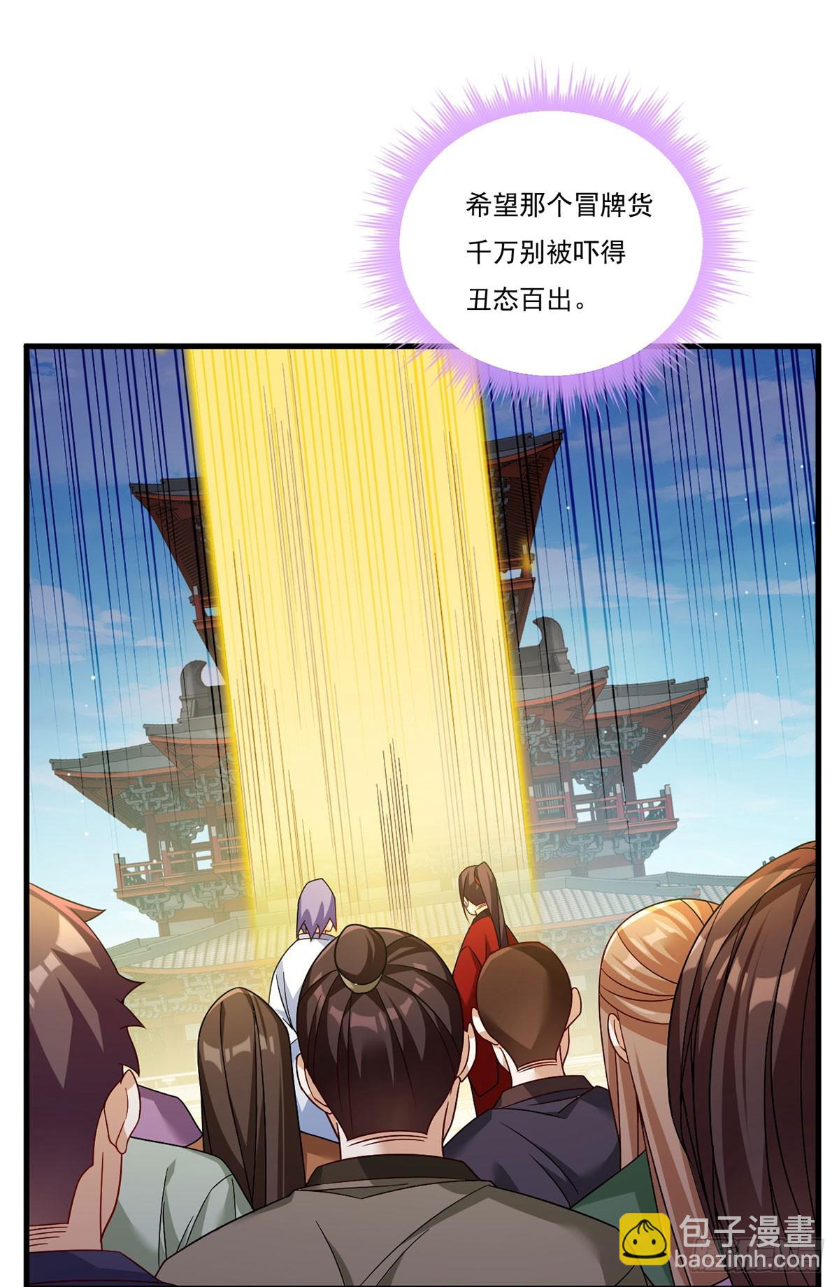 204.不信邪的朝天宫主-第206话