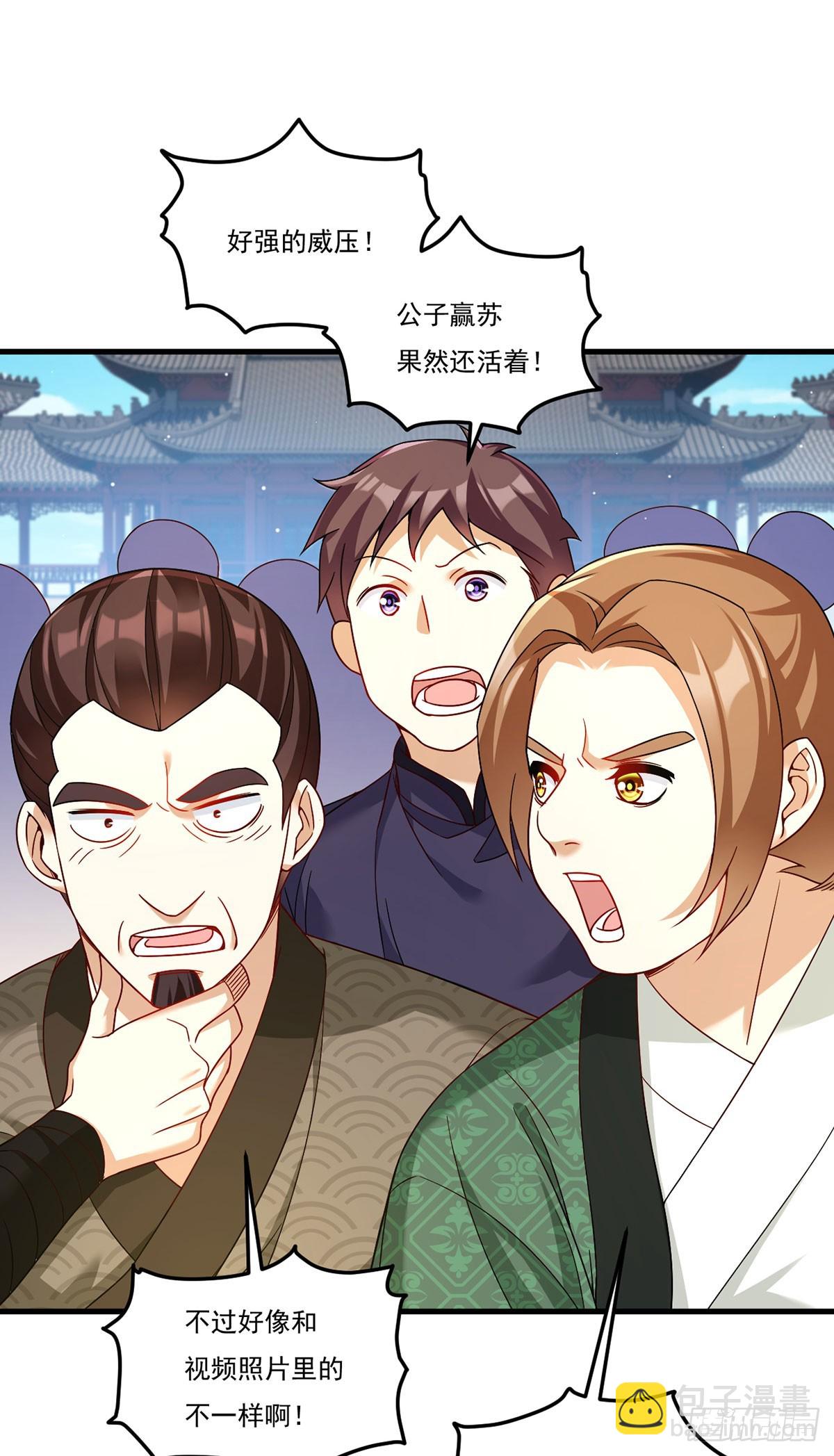 204.不信邪的朝天宫主-第206话