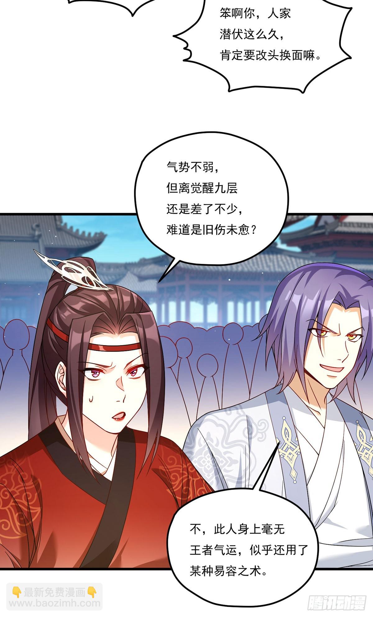 204.不信邪的朝天宫主-第206话