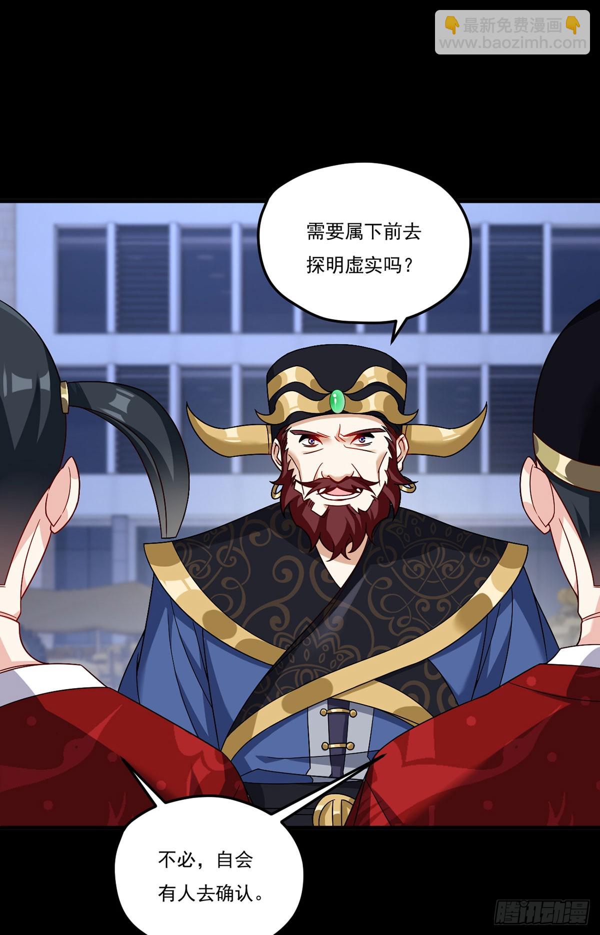 204.不信邪的朝天宫主-第206话