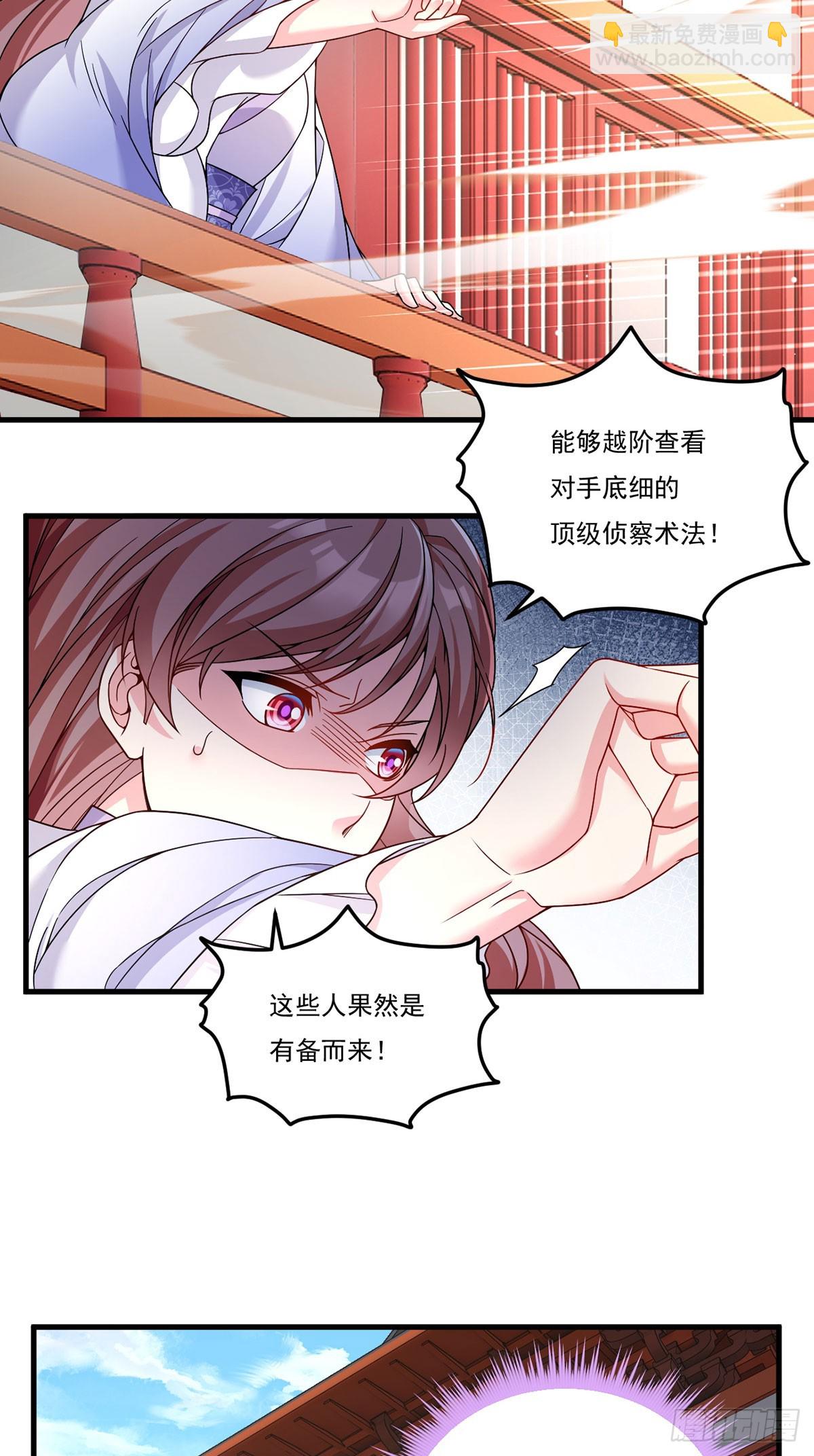 204.不信邪的朝天宫主-第206话