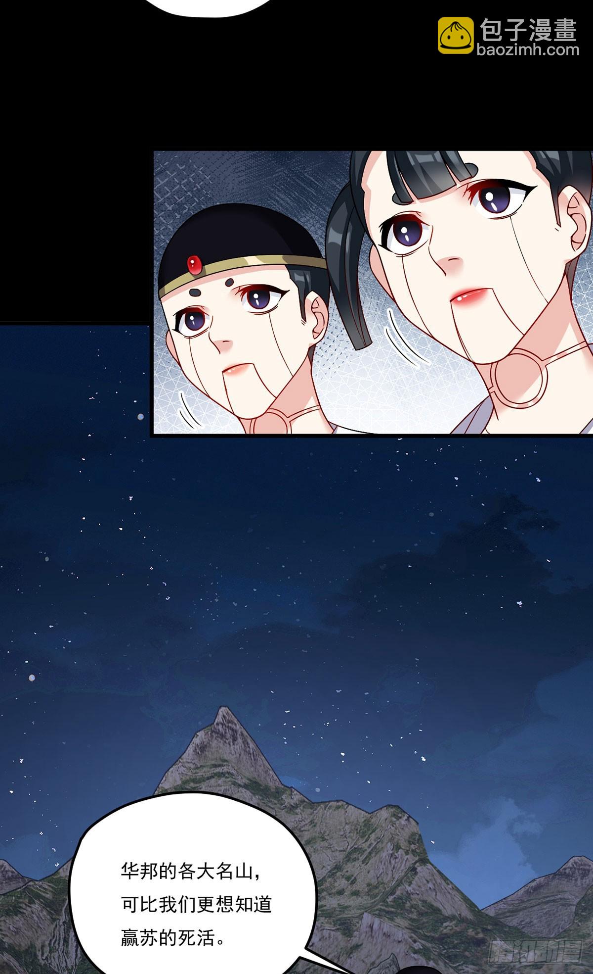 204.不信邪的朝天宫主-第206话