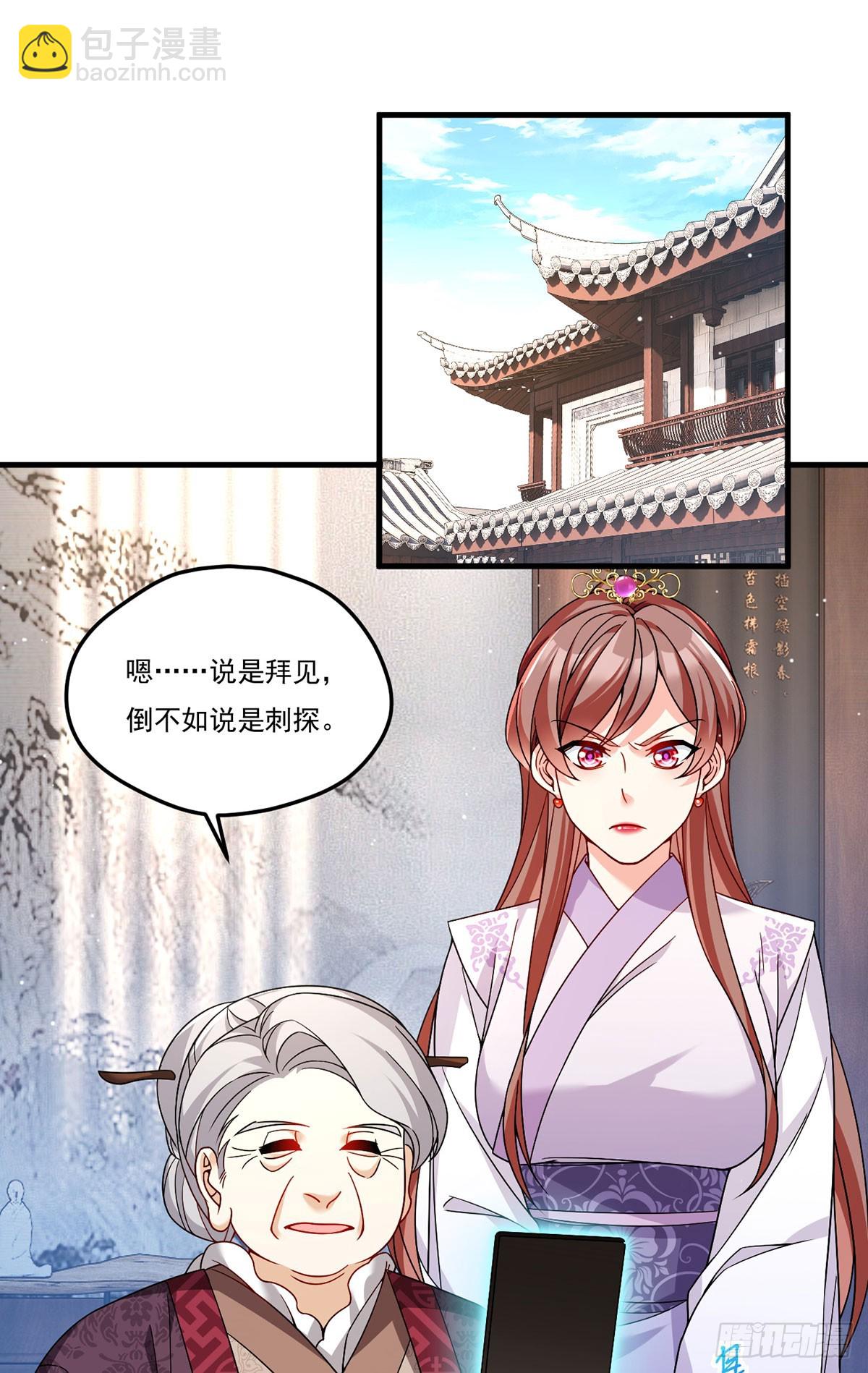 204.不信邪的朝天宫主-第206话