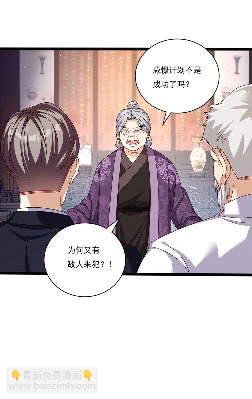 206 威慑失败(1/2)-第208话