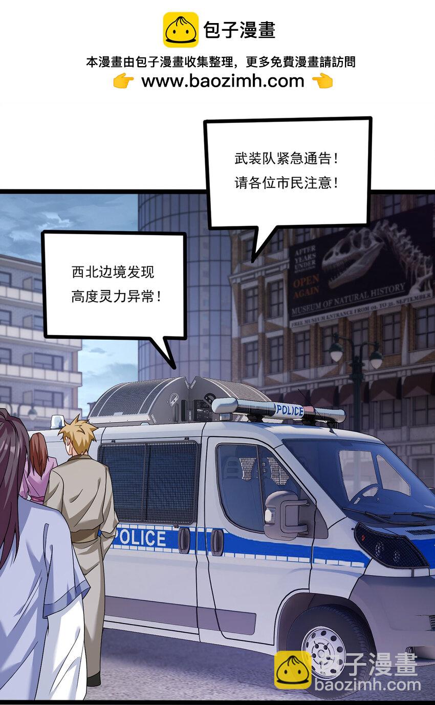 206 威慑失败(1/2)-第208话