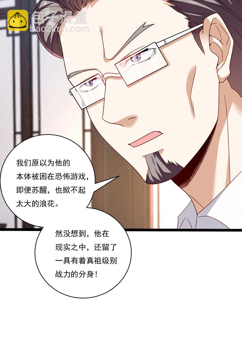 206 威慑失败(1/2)-第208话