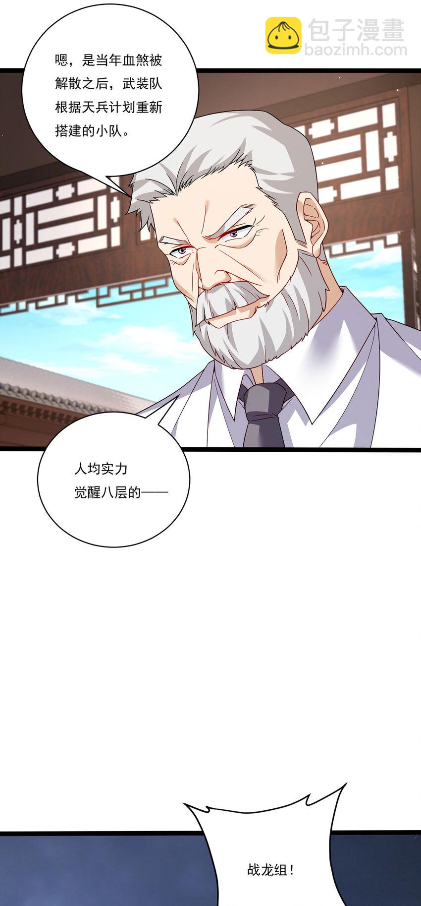 206 威慑失败(1/2)-第208话