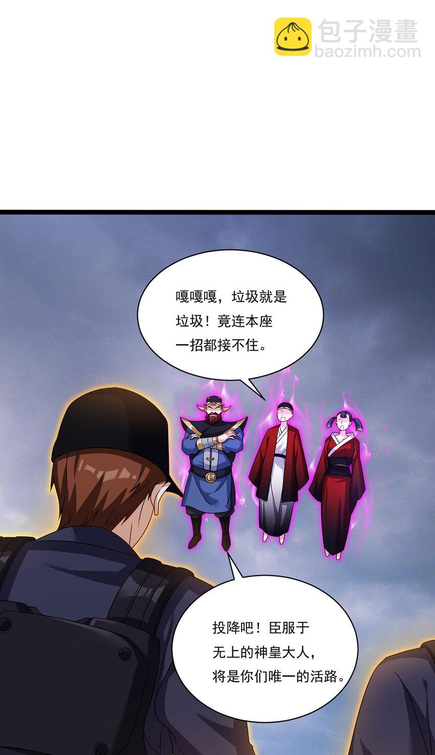 206 威慑失败(1/2)-第208话
