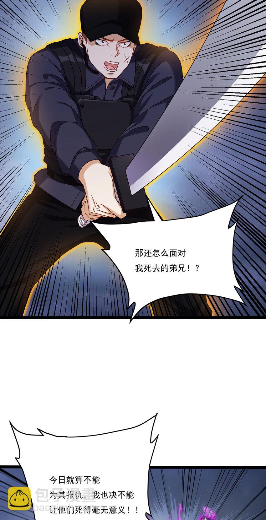 206 威慑失败(1/2)-第208话