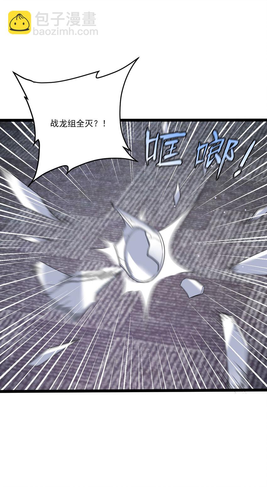 206 威慑失败(1/2)-第208话