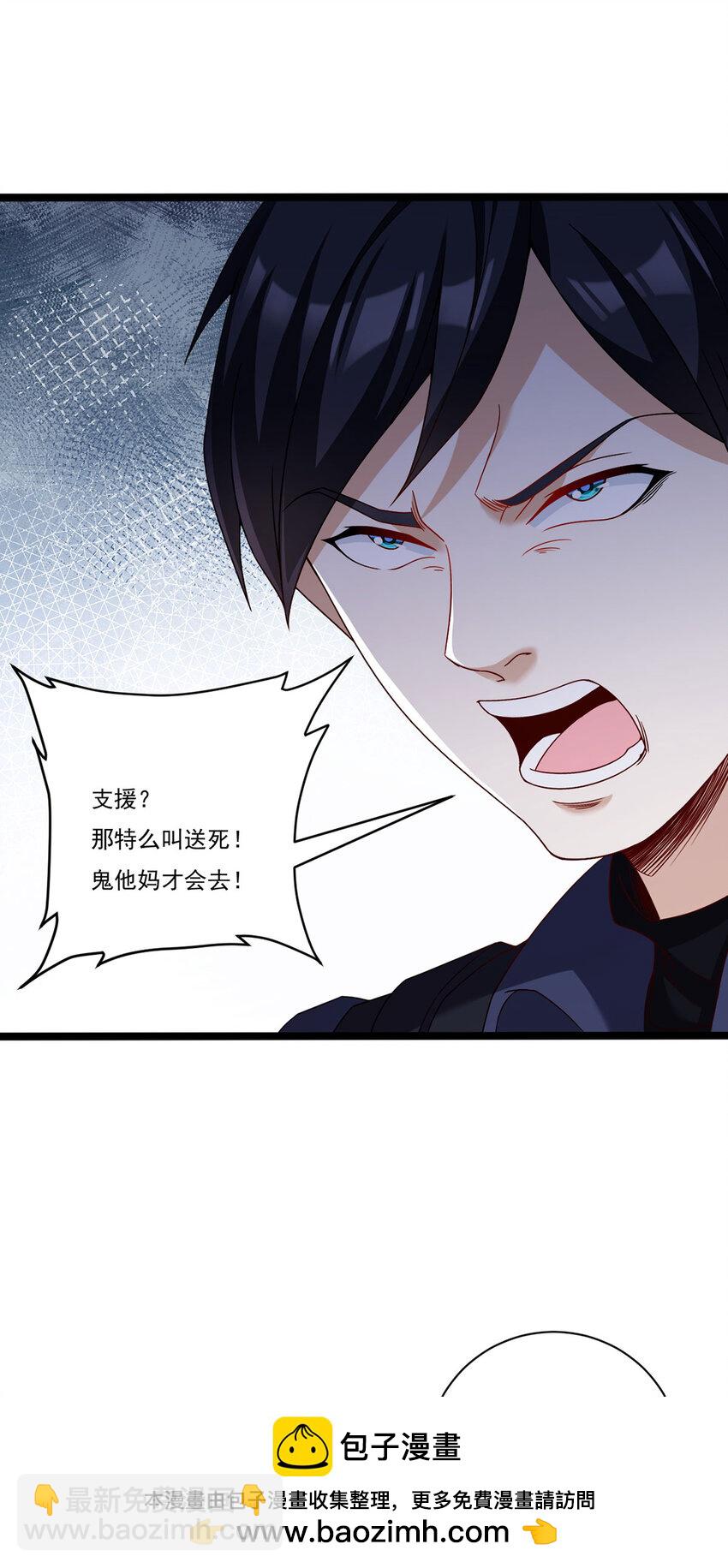206 威慑失败(1/2)-第208话