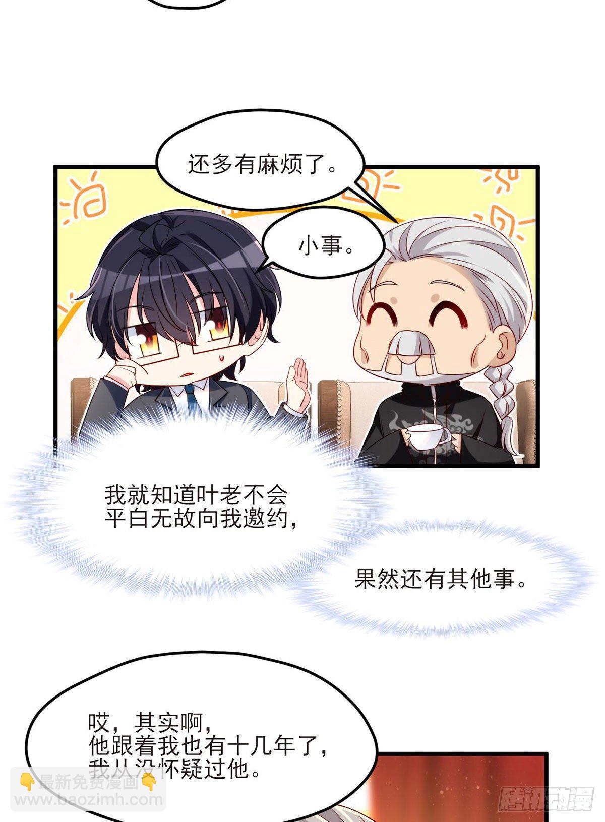 021.你也配叫鉴宝大师？-第22话