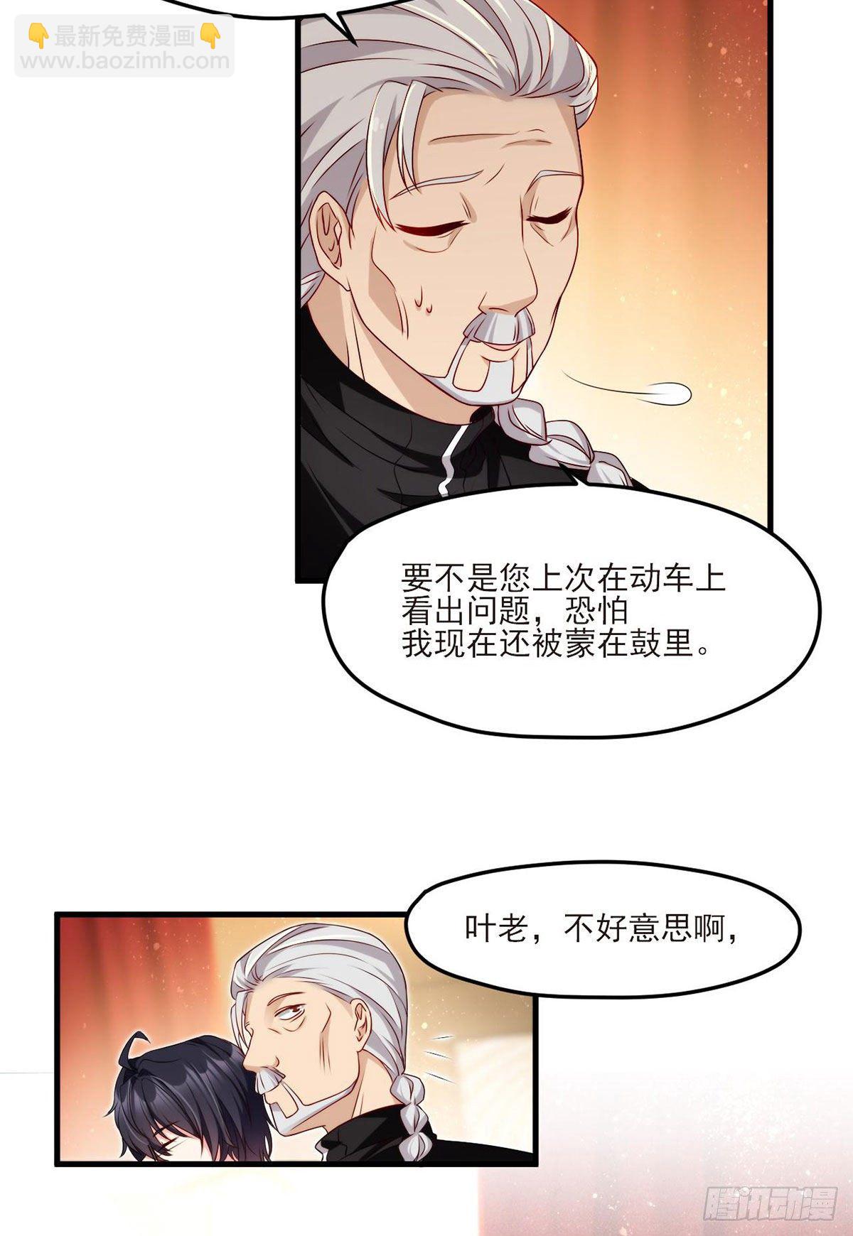 021.你也配叫鉴宝大师？-第22话