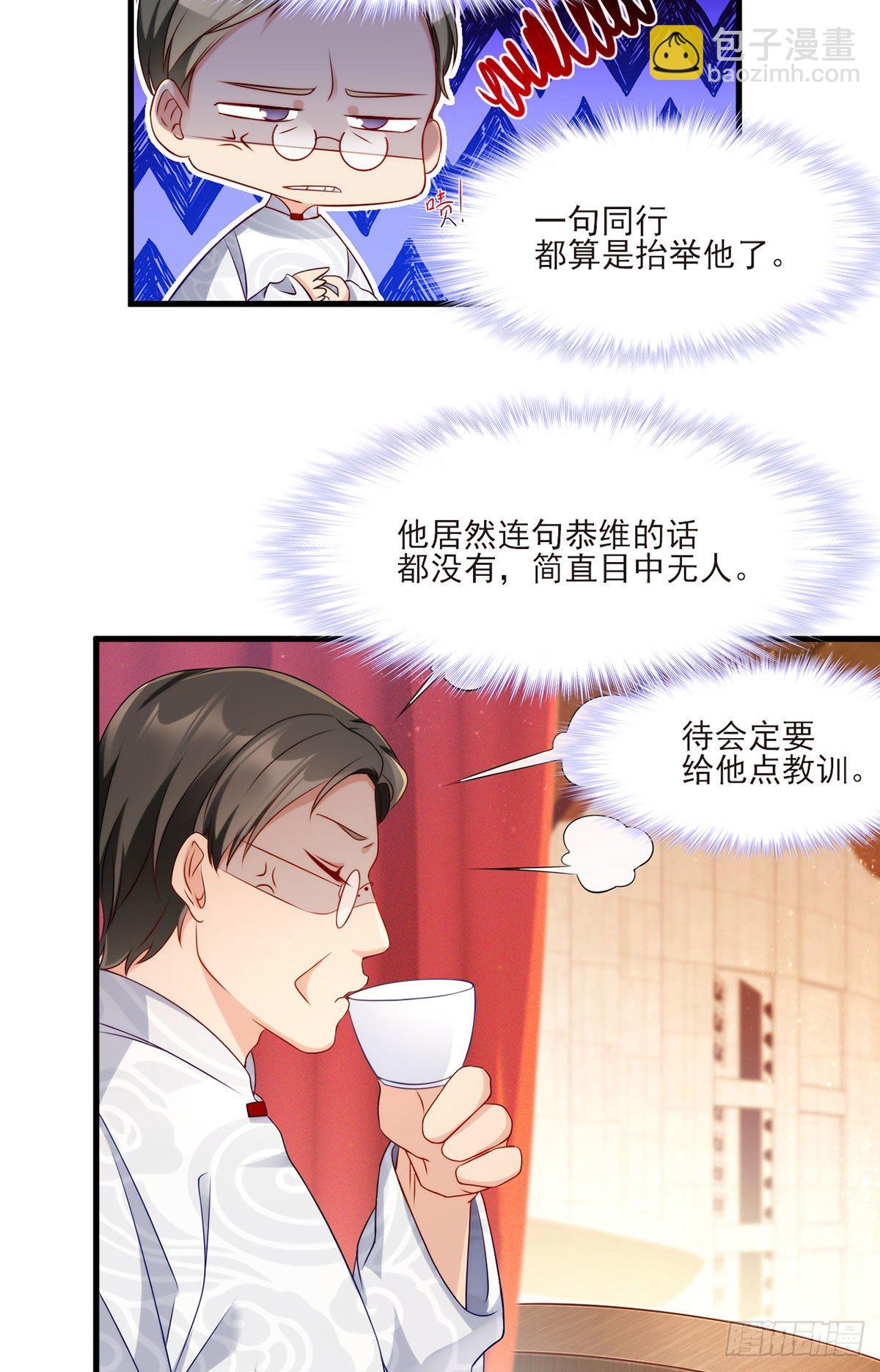 021.你也配叫鉴宝大师？-第22话