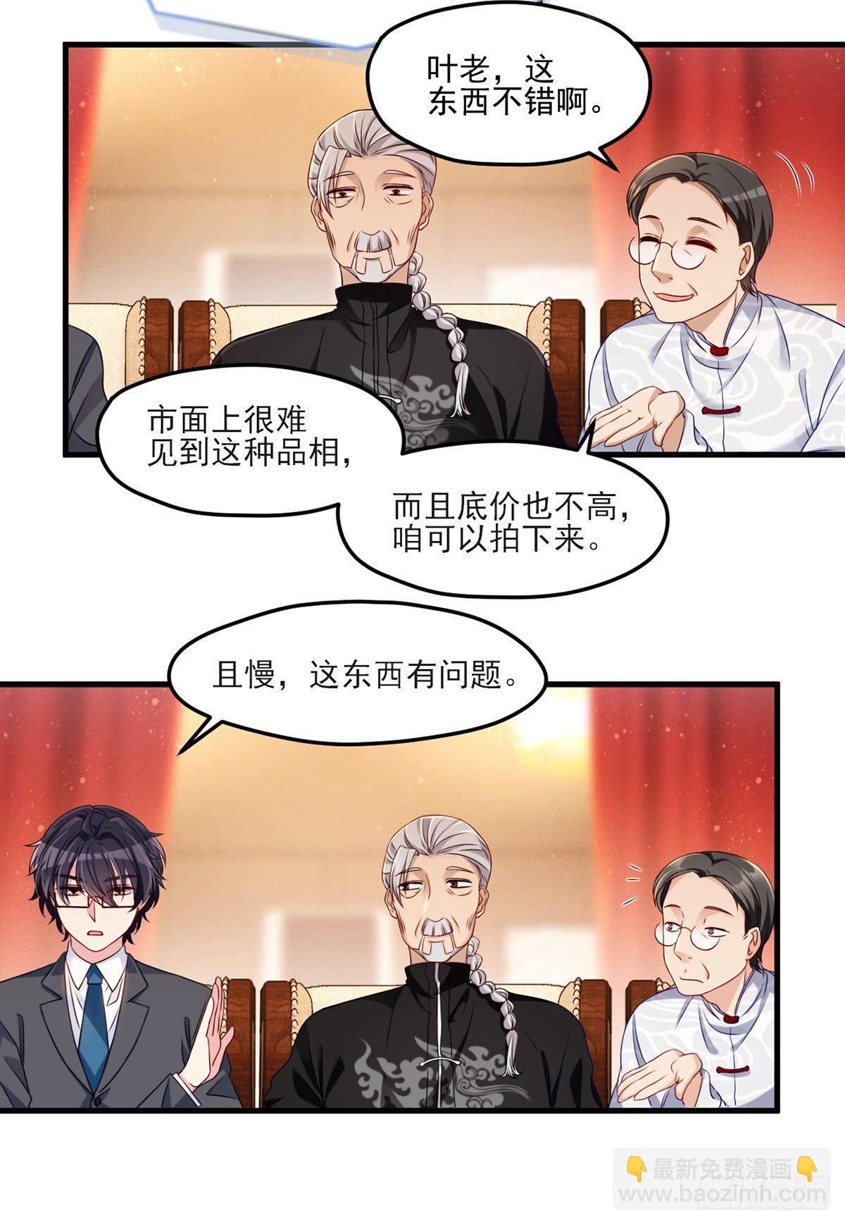 021.你也配叫鉴宝大师？-第22话