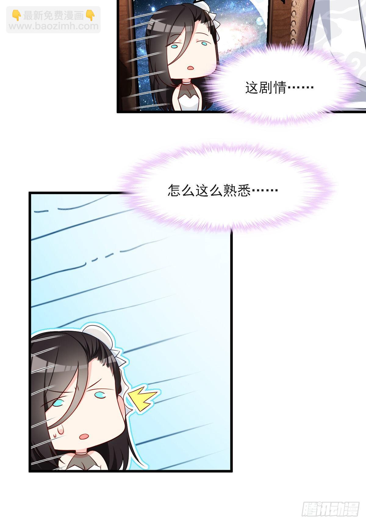 021.你也配叫鉴宝大师？-第22话