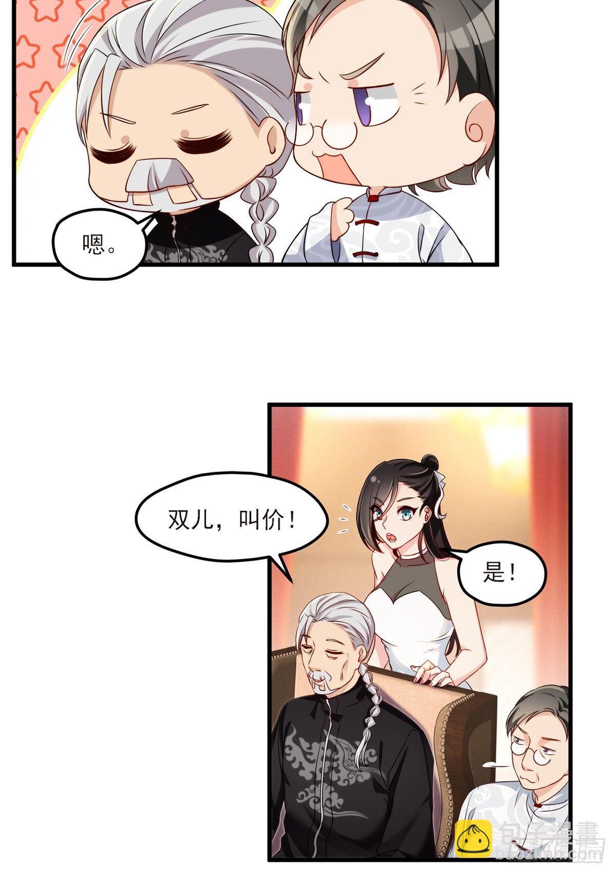 021.你也配叫鉴宝大师？-第22话