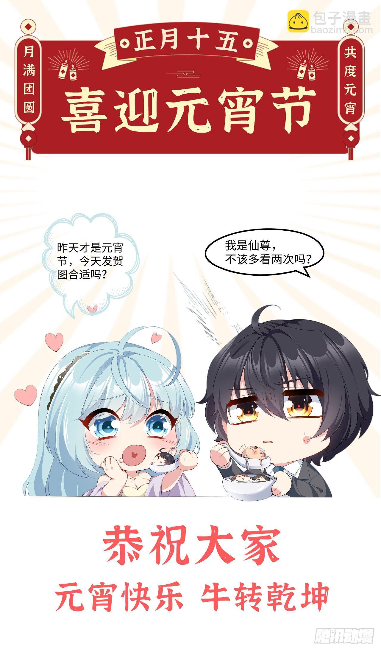 021.你也配叫鉴宝大师？-第22话