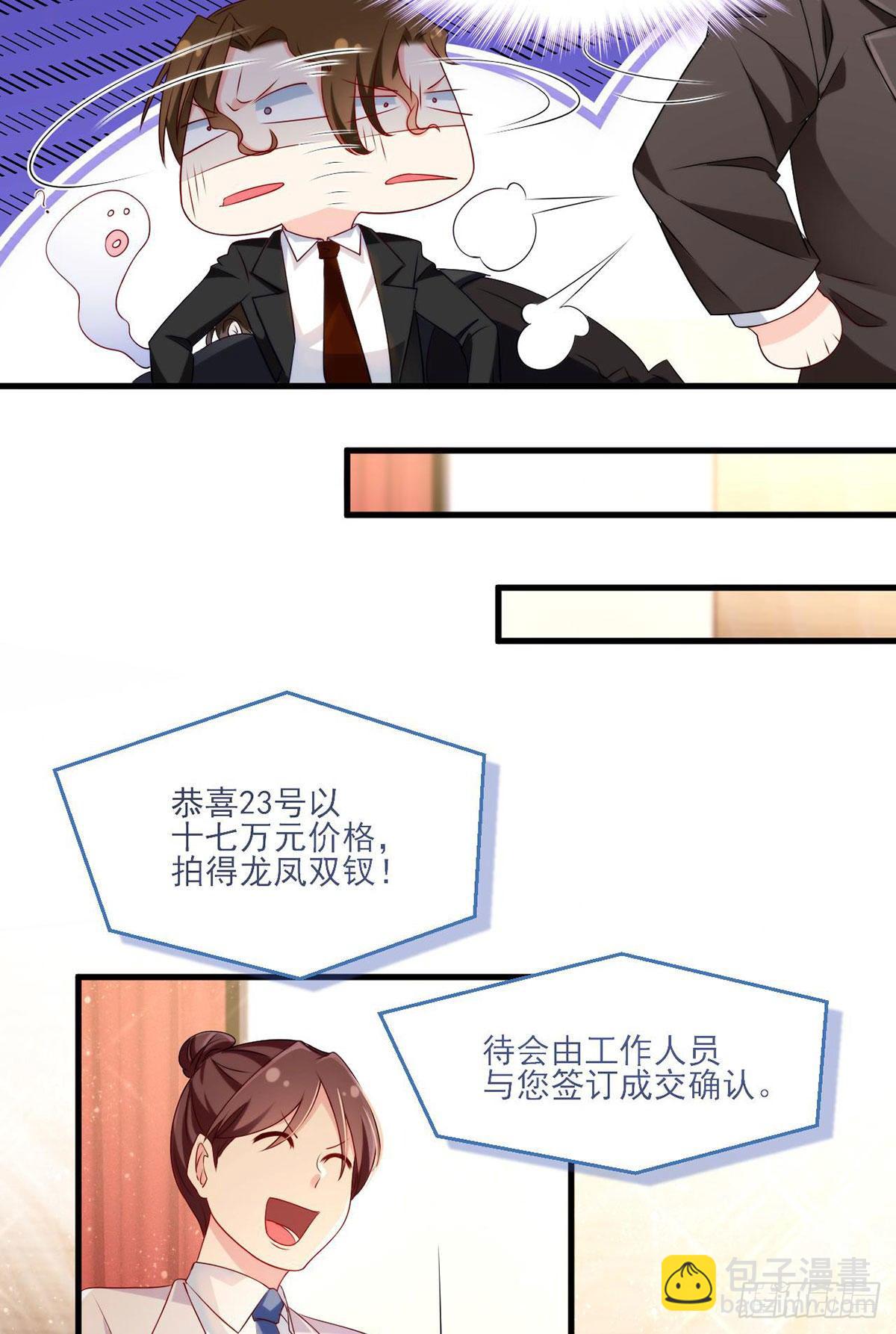 021.你也配叫鉴宝大师？-第22话