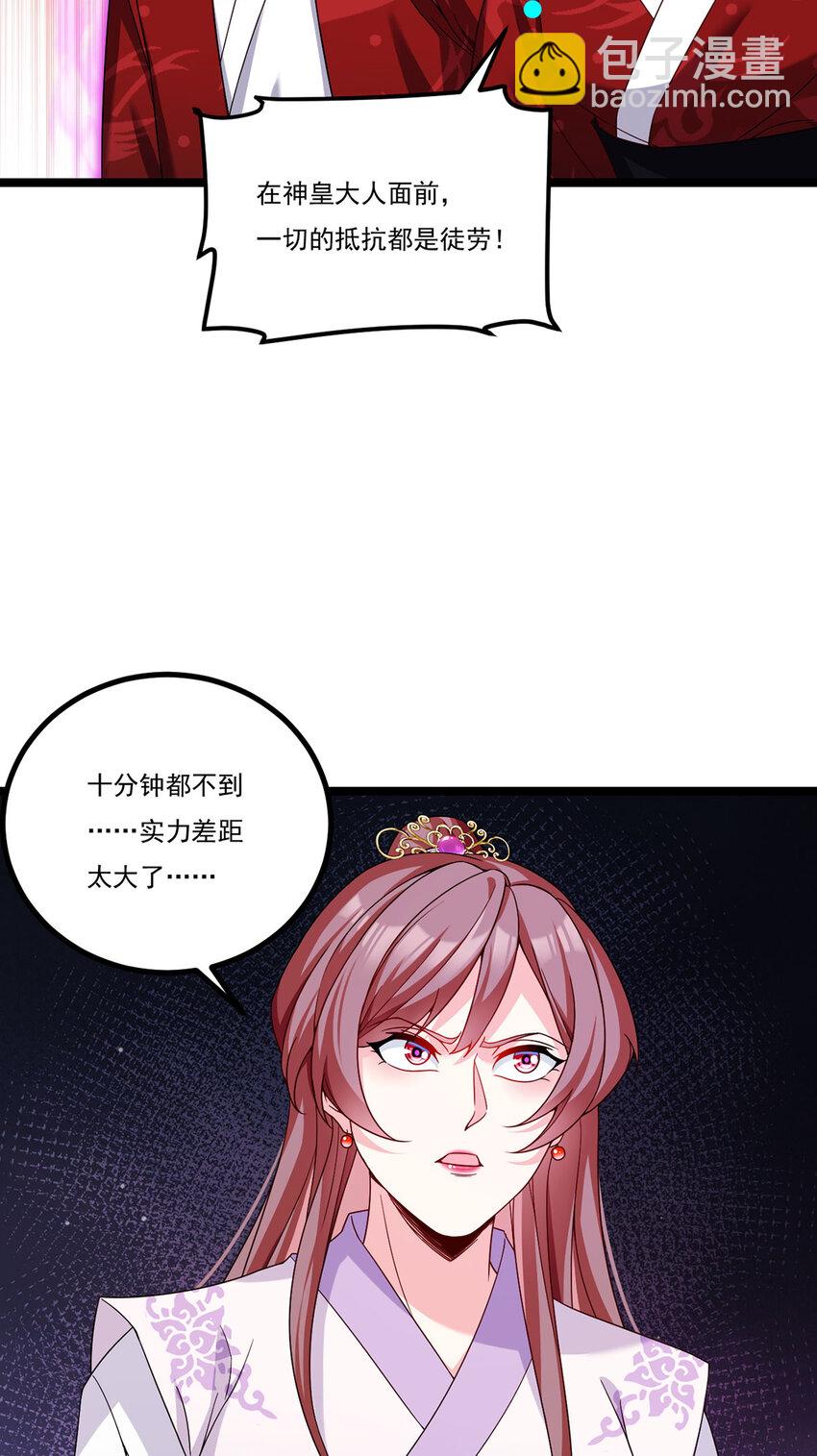 208 王者之名，当如日月！(1/2)-第210话