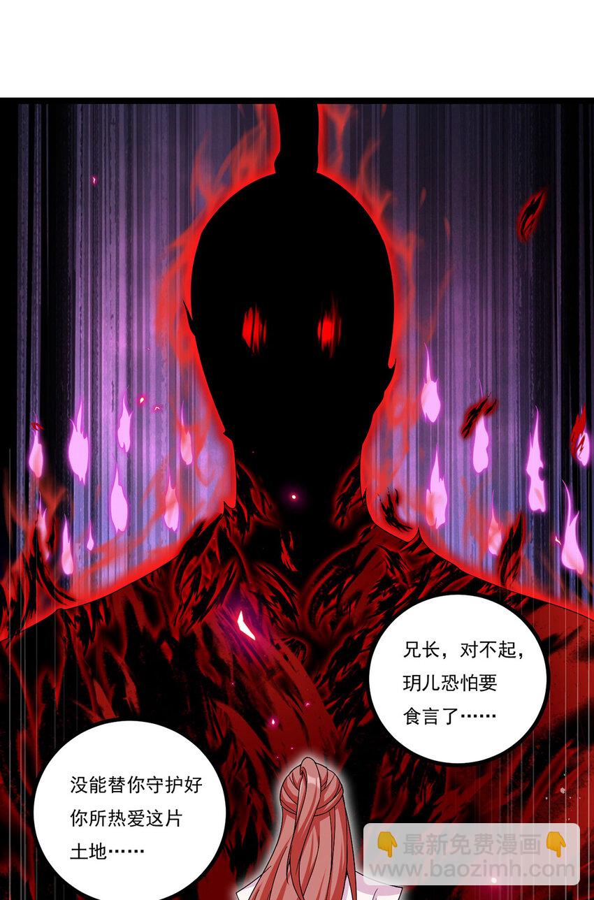 208 王者之名，当如日月！(1/2)-第210话