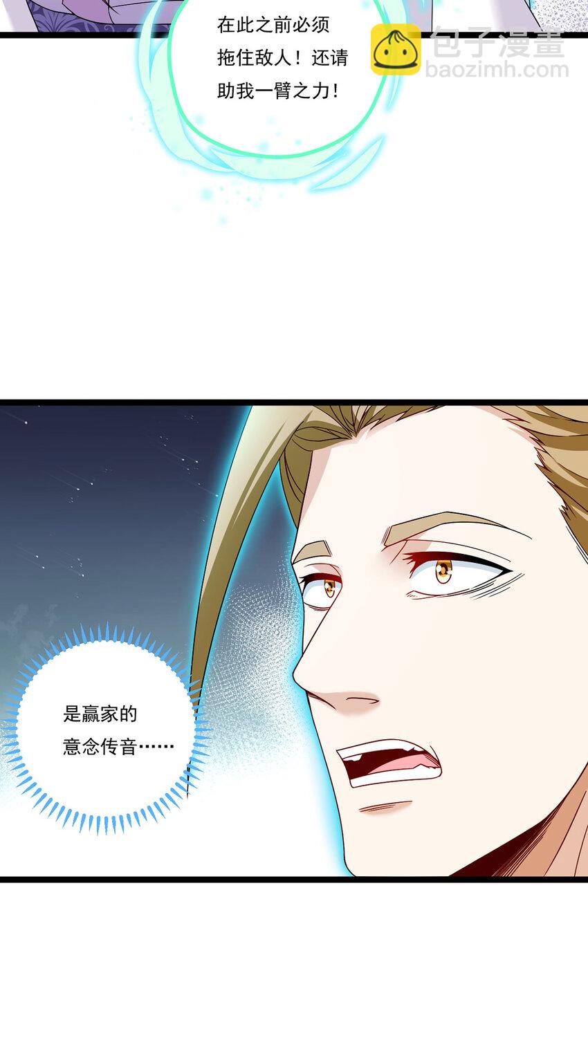 208 王者之名，当如日月！(1/2)-第210话