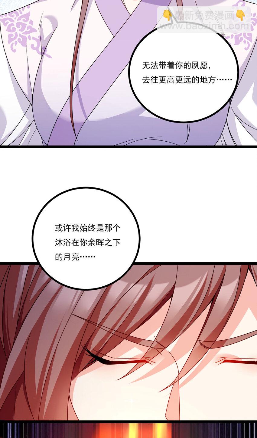 208 王者之名，当如日月！(1/2)-第210话