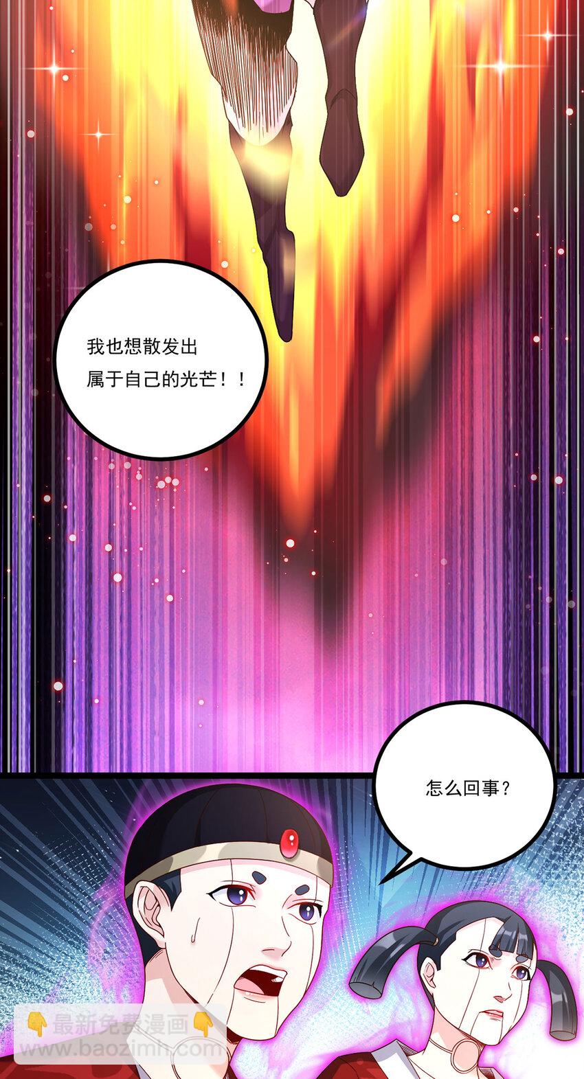 208 王者之名，当如日月！(1/2)-第210话