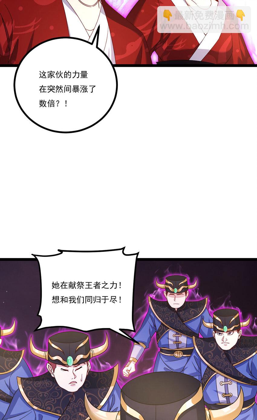 208 王者之名，当如日月！(1/2)-第210话