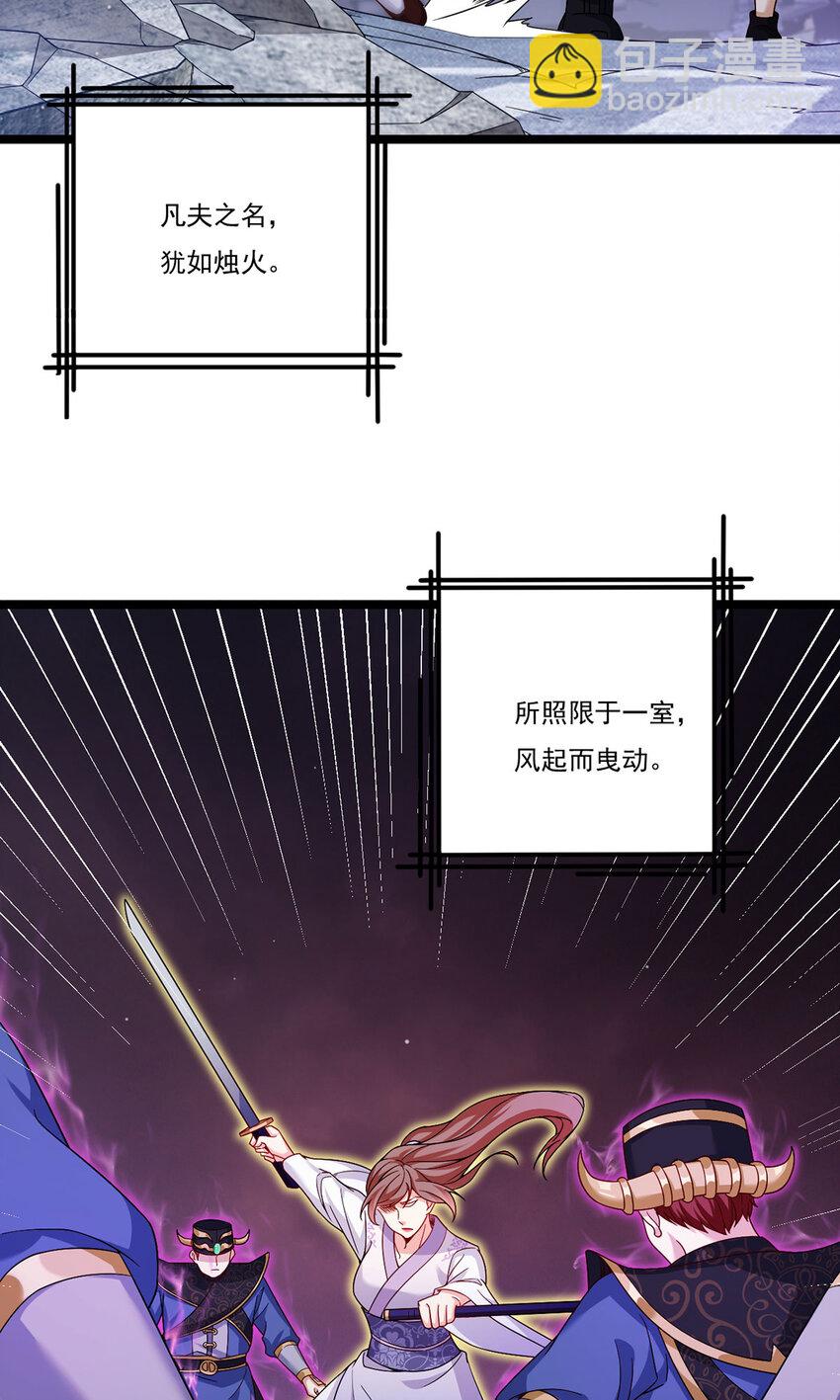 208 王者之名，当如日月！(1/2)-第210话