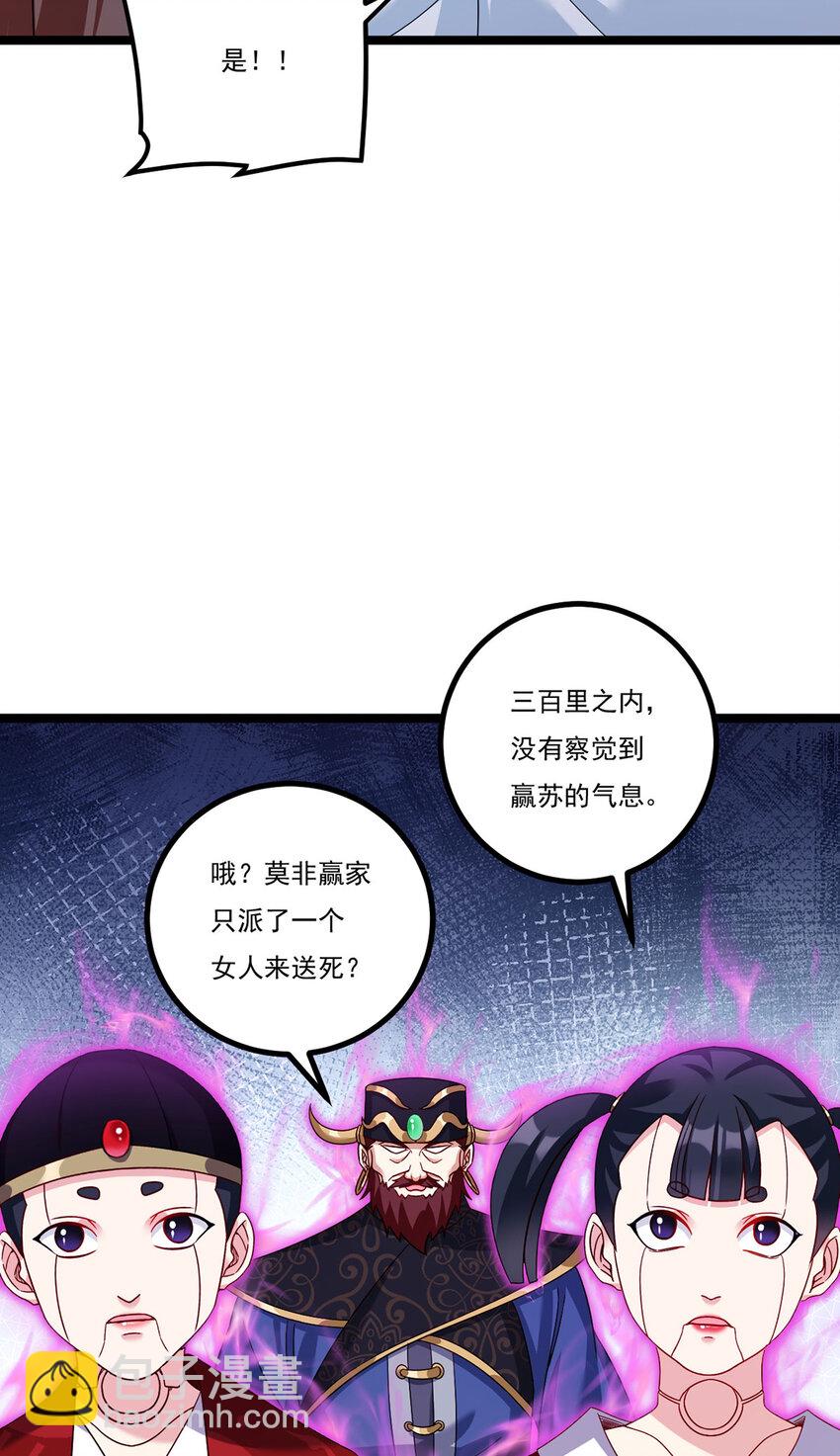 208 王者之名，当如日月！(1/2)-第210话