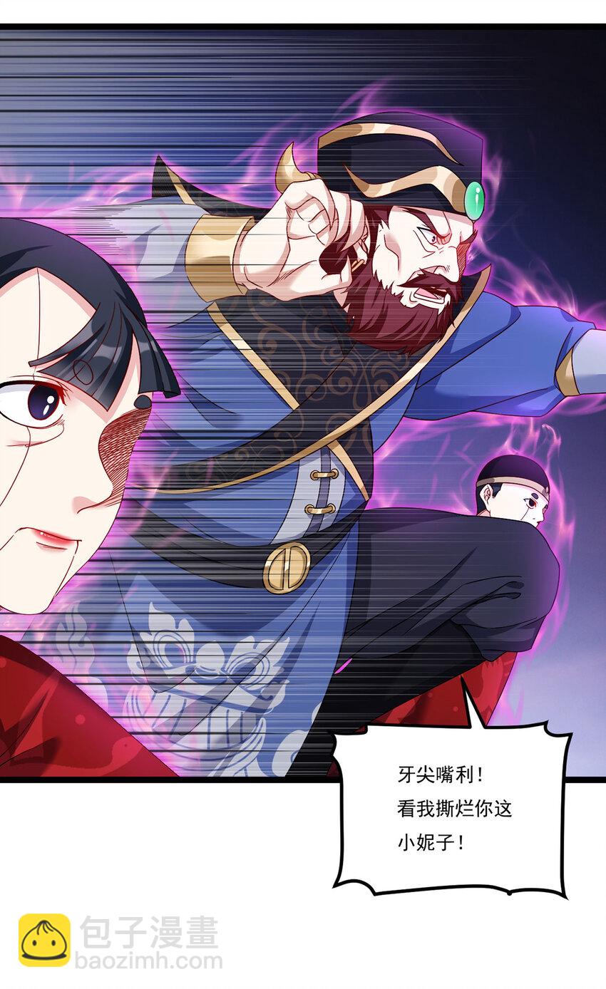 208 王者之名，当如日月！(1/2)-第210话
